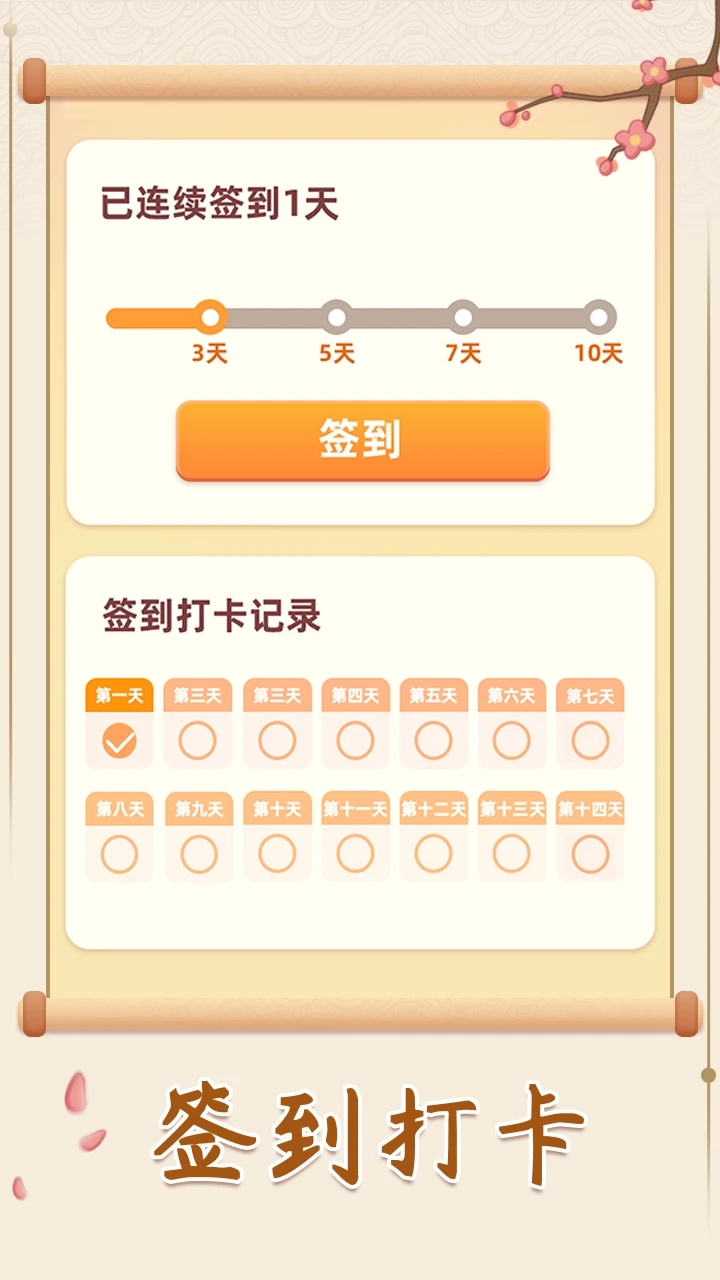 填字解謎王官方應(yīng)用