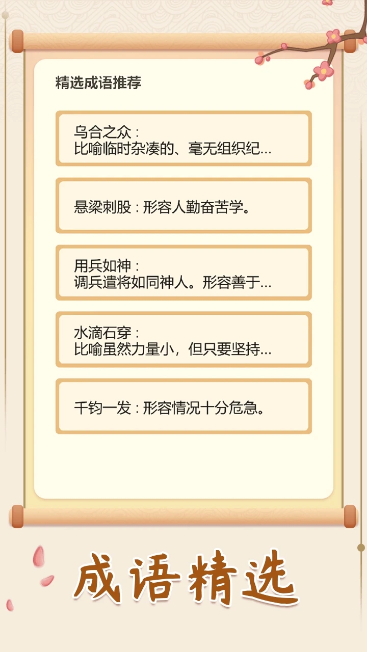 填字解謎王官方應(yīng)用