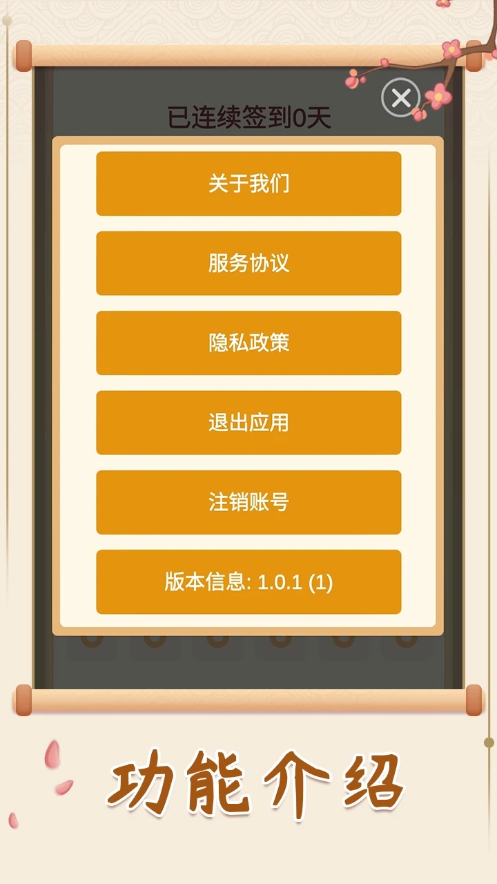 填字解謎王官方應(yīng)用