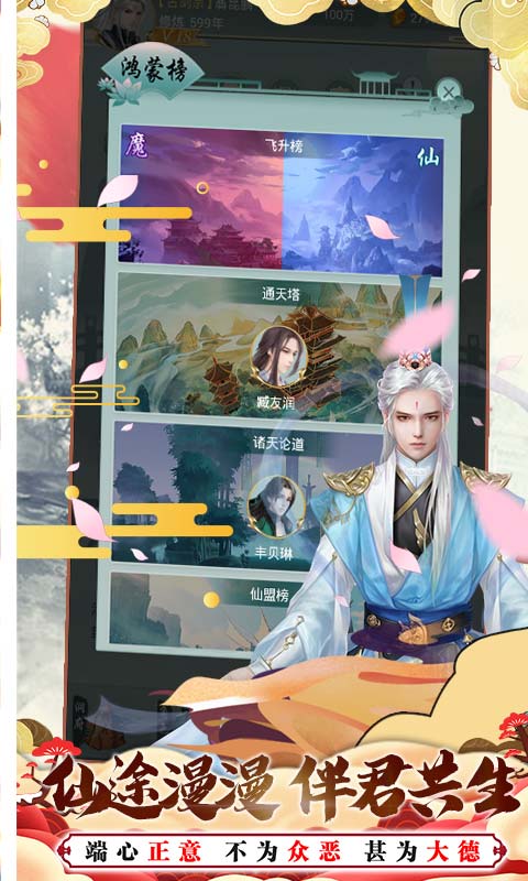 逍遙八仙千元充值版