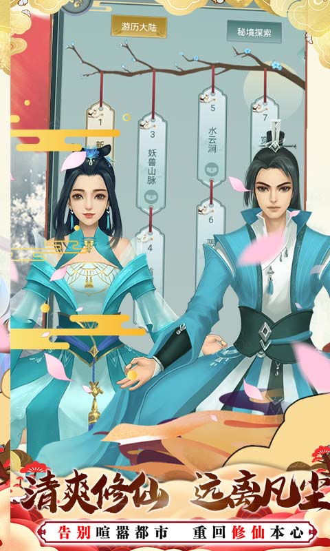 逍遙八仙千元充值版