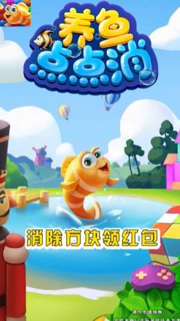 養(yǎng)魚點點紅包版
