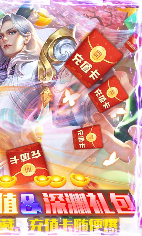 唐門深淵充值版