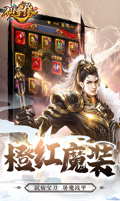 仙寶奇緣商城定制版改版