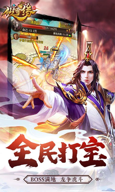 仙寶奇緣商城定制版改版
