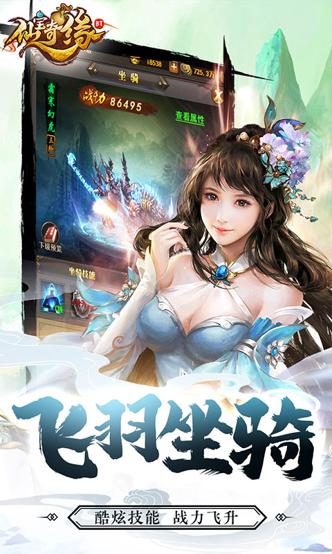 仙寶奇緣商城定制版改版