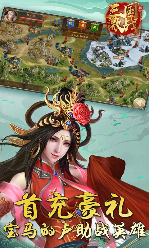 三國激戰(zhàn)GM免充版