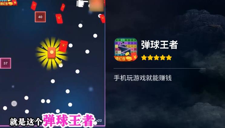 彈球王者破解版