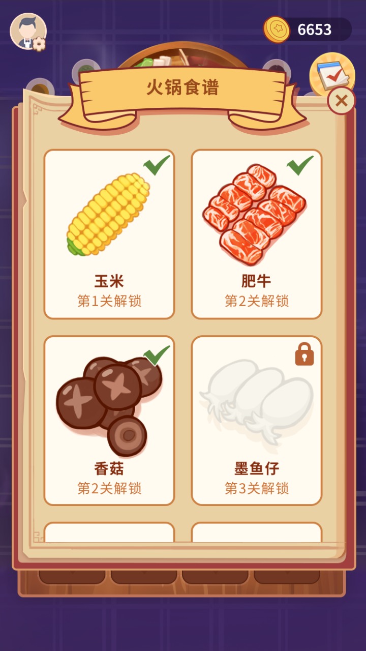 涮云火鍋游戲官方版
