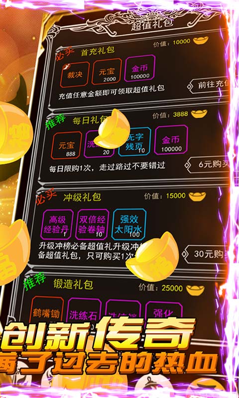 瓦利贈(zèng)送18萬(wàn)元寶版