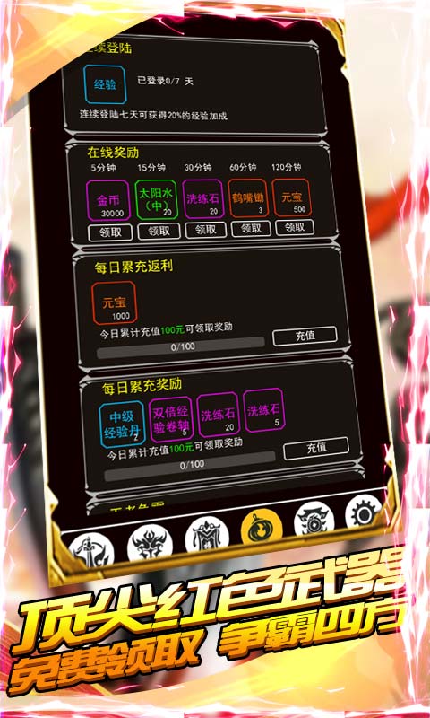 瓦利贈(zèng)送18萬(wàn)元寶版