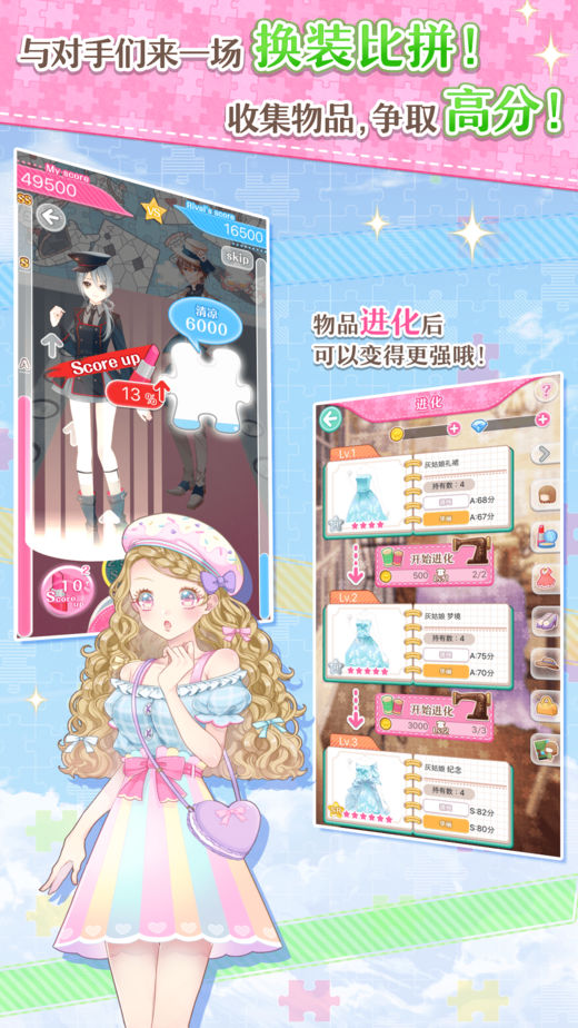 センシルsensil與裳之戀日本服