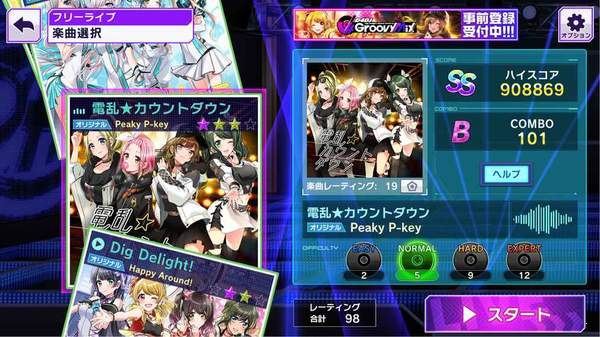 D4DJ Groovy Mix 游戲先行版