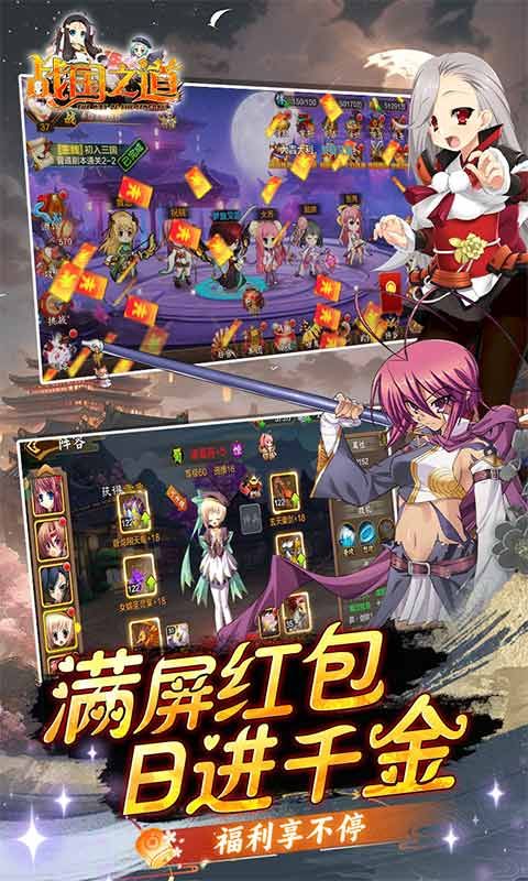 戰(zhàn)國之道0.1折江東稱霸版