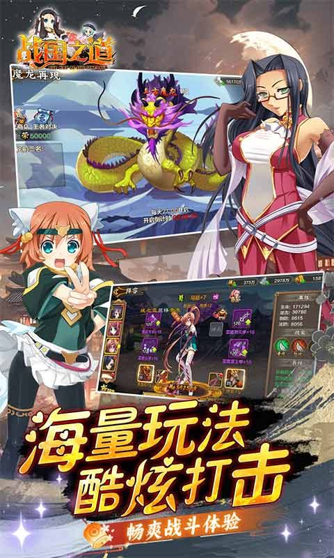 戰(zhàn)國之道0.1折江東稱霸版