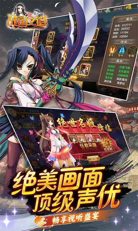 戰(zhàn)國之道0.1折江東稱霸版