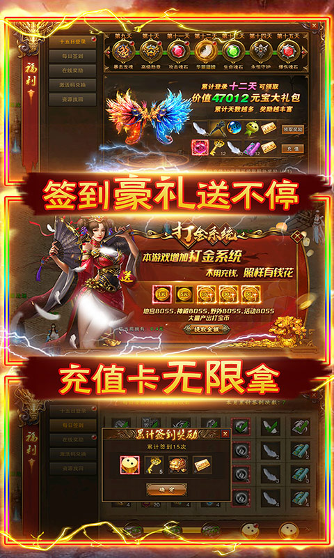 龍狀元充值無限版