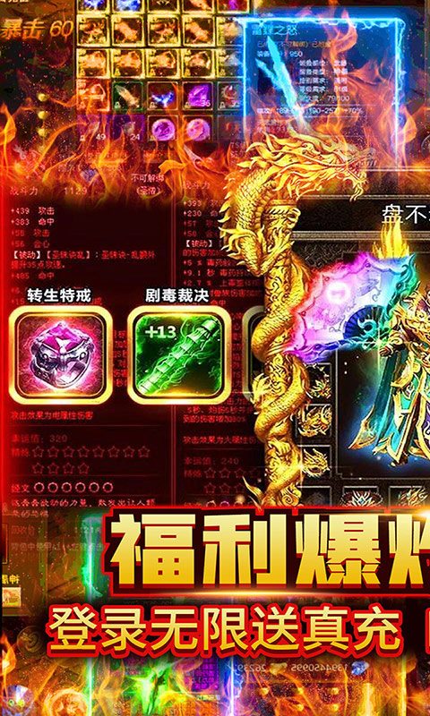 龍狀元充值無限版