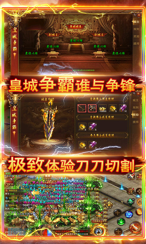 龍狀元充值無限版