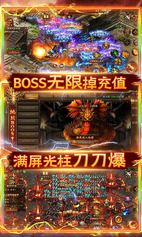 龍狀元充值無限版