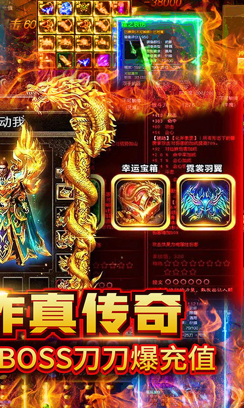 龍狀元充值無限版