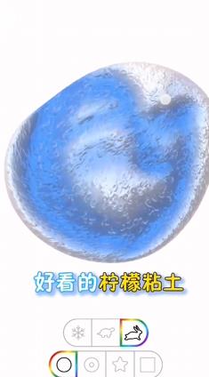 新彩泥史萊姆游戲最新版