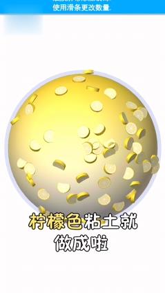 新彩泥史萊姆游戲最新版