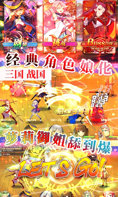 幻想計劃無限抽送版