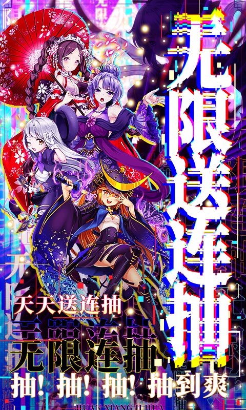 幻想計劃無限抽送版