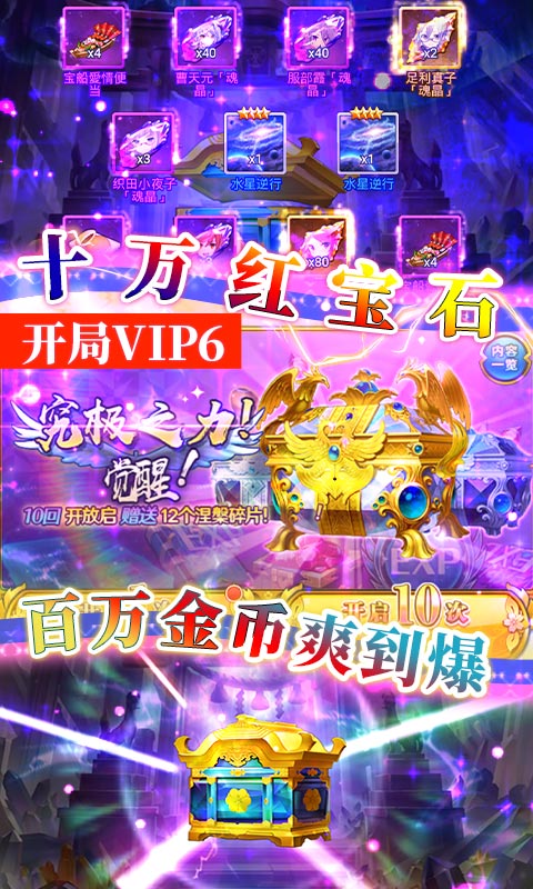 幻想計劃無限抽送版
