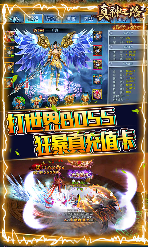 真神之路商城版