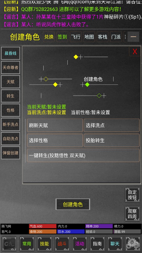 天命江湖官方版