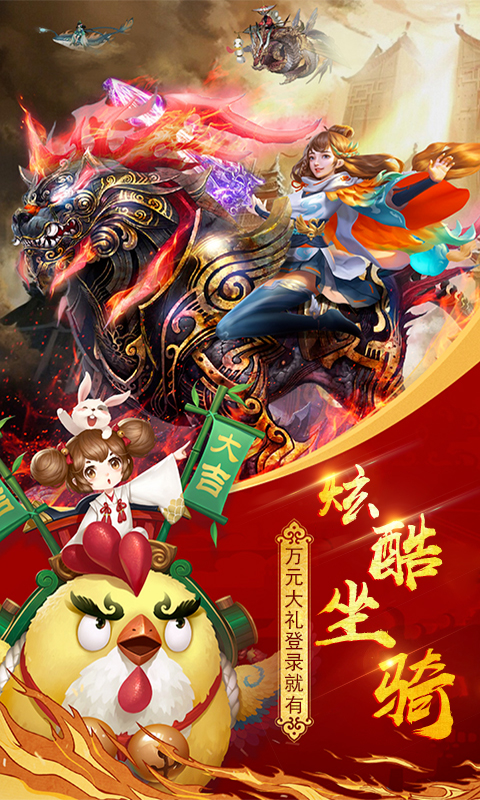 朝歌封神錄神寵免充值版