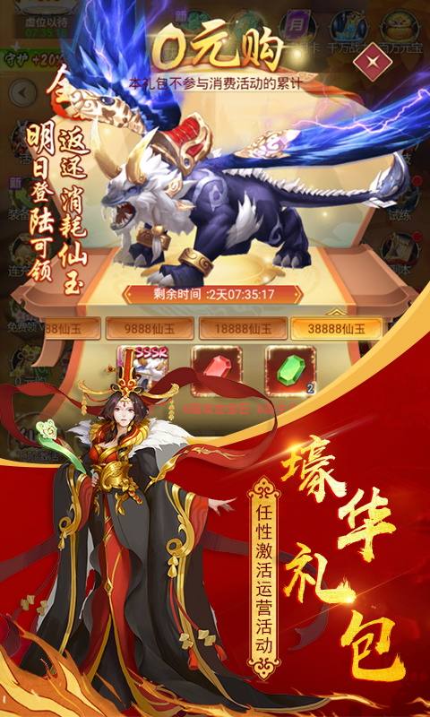 朝歌封神錄神寵免充值版