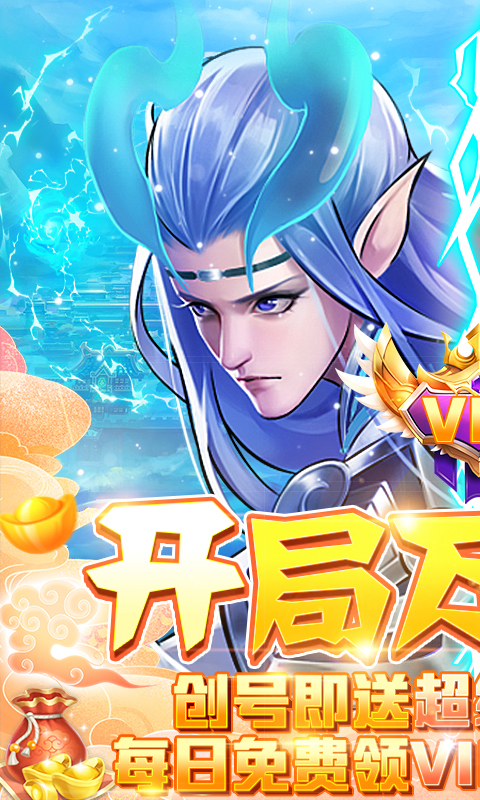 朝歌封神錄神寵免充值版