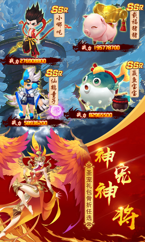 朝歌封神錄神寵免充值版