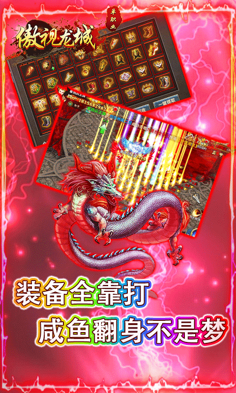 傲視龍城元寶豪贈(zèng)版