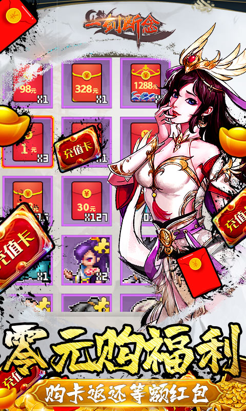 一劍斷念永抽永充版