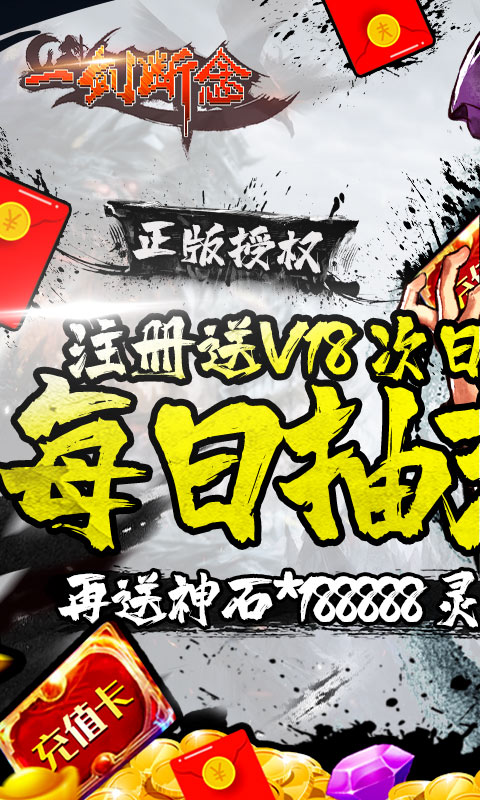 一劍斷念永抽永充版