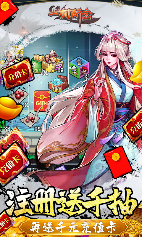 一劍斷念永抽永充版