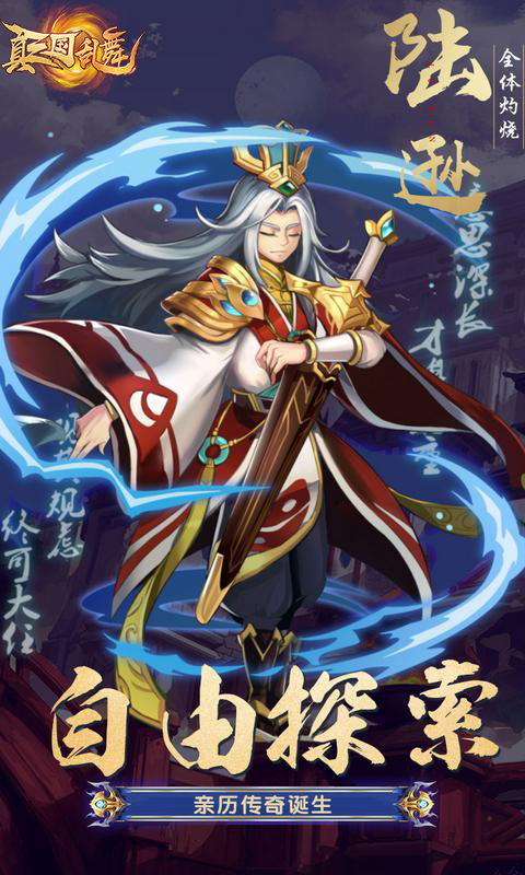 真三國亂舞1000充值版