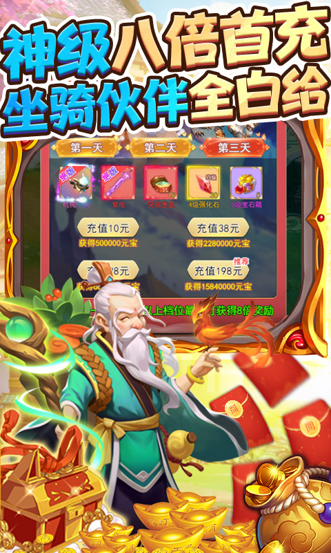 仙戰(zhàn)元寶商城版