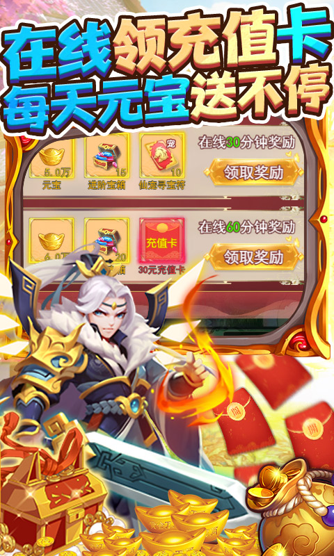 仙戰(zhàn)元寶商城版