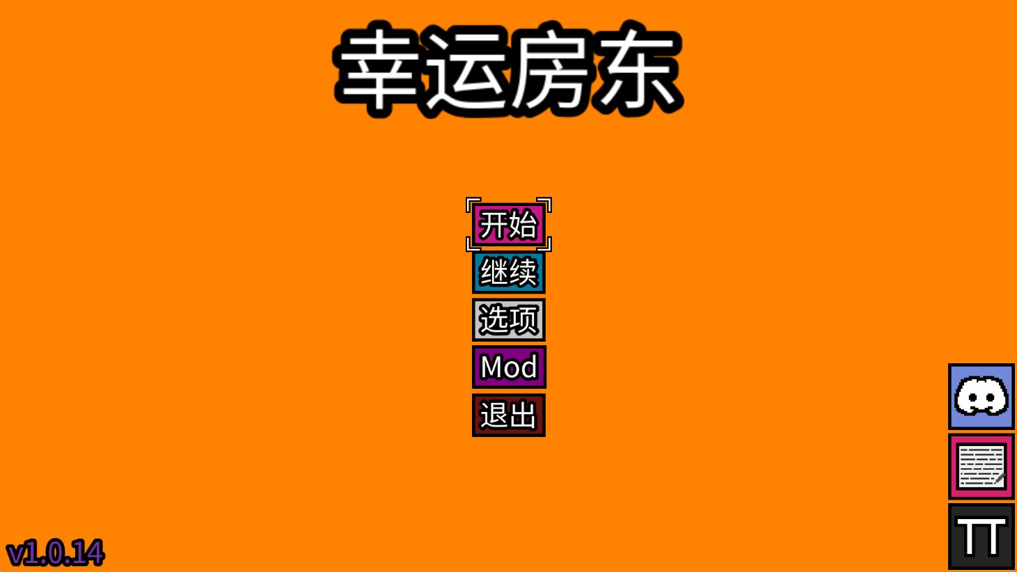 幸運(yùn)房東手游