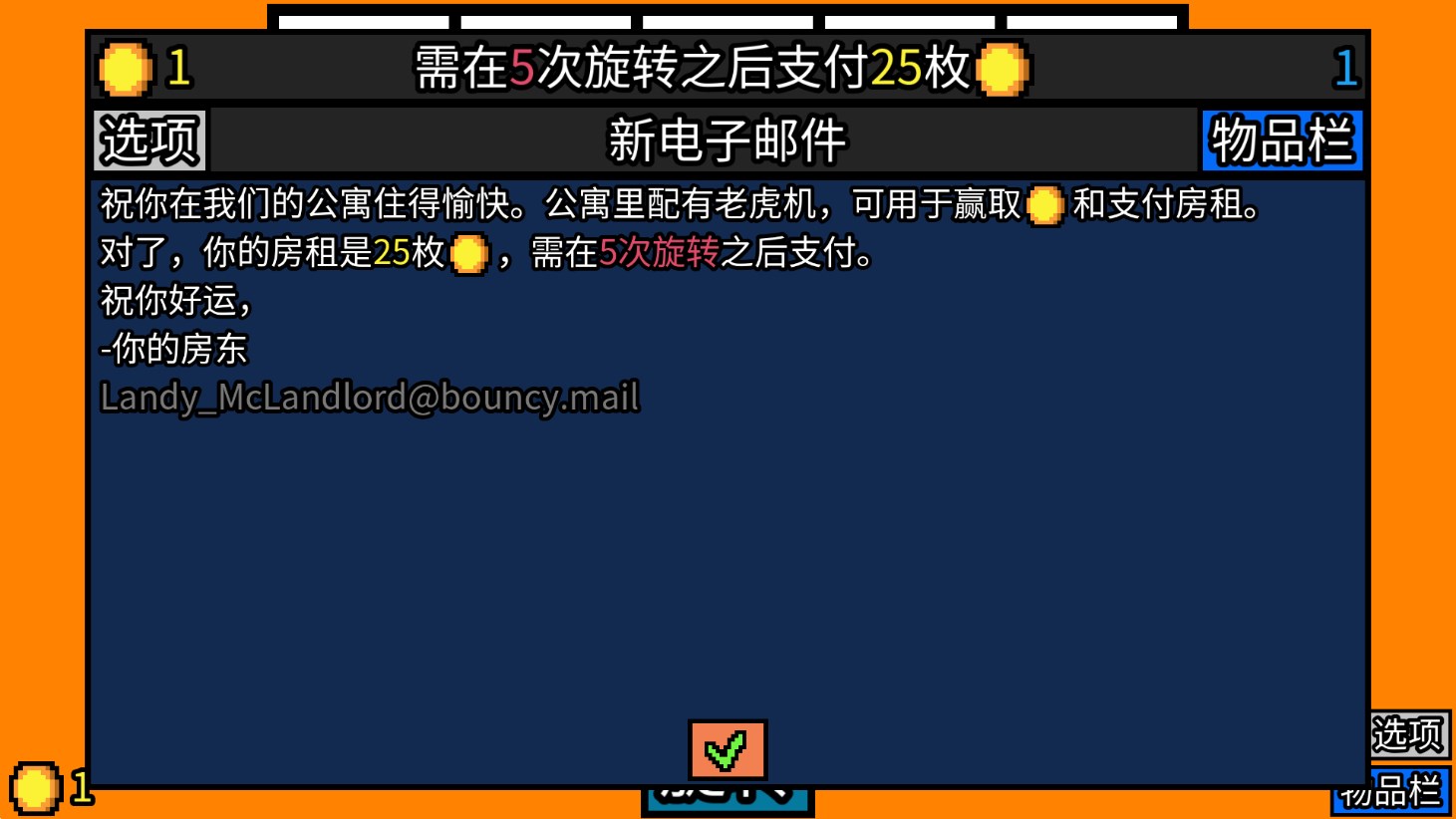 幸運(yùn)房東手游