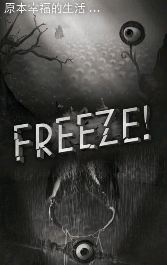 Freeze!冰凍時(shí)間官方版下載