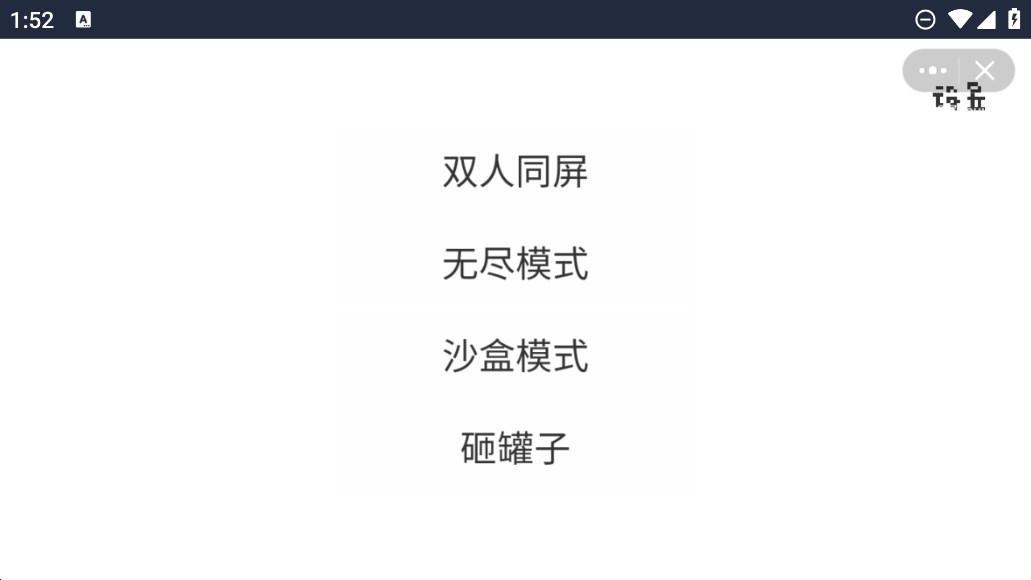像素版植物大戰(zhàn)僵尸