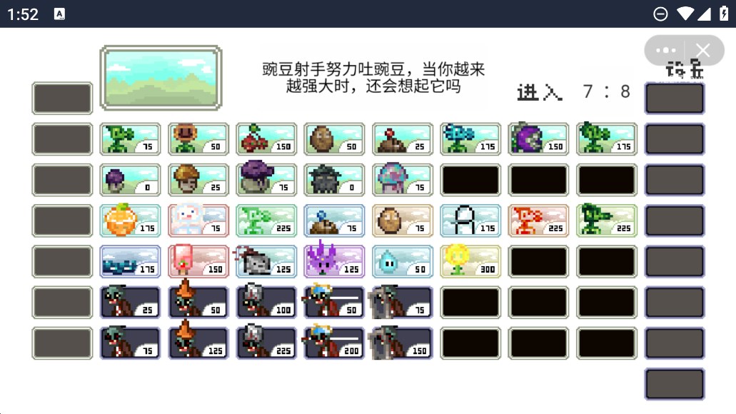 像素版植物大戰(zhàn)僵尸