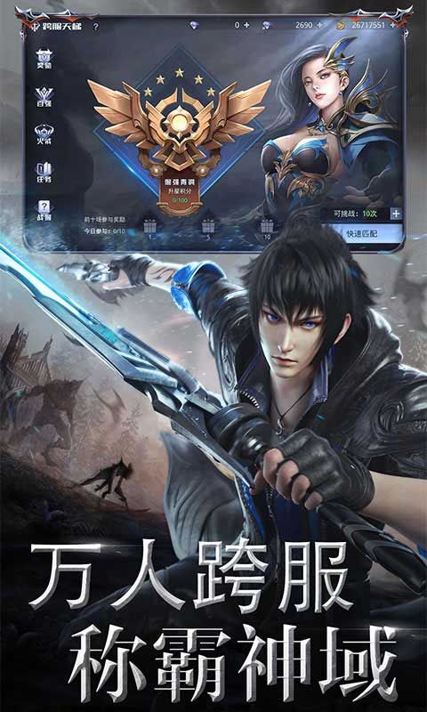 神諭幻想0.1折版