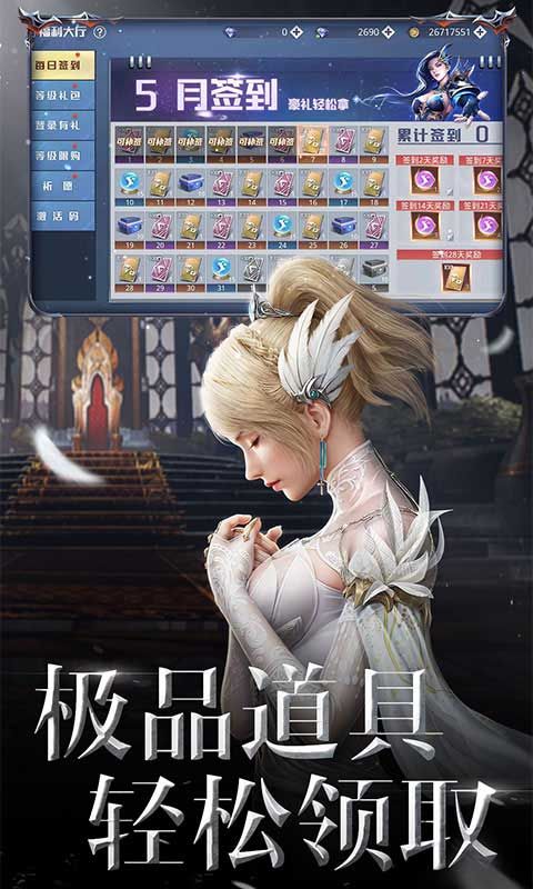 神諭幻想0.1折版
